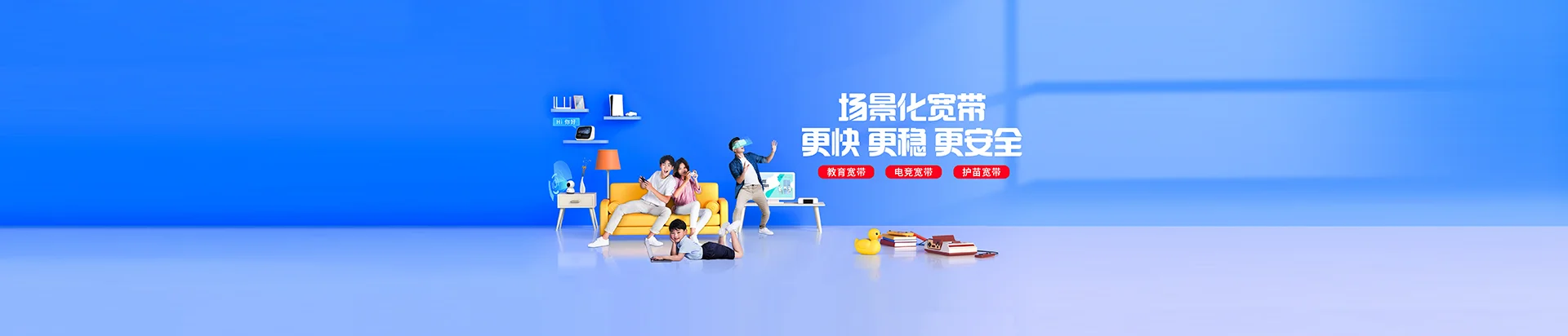铁门关市移动宽带